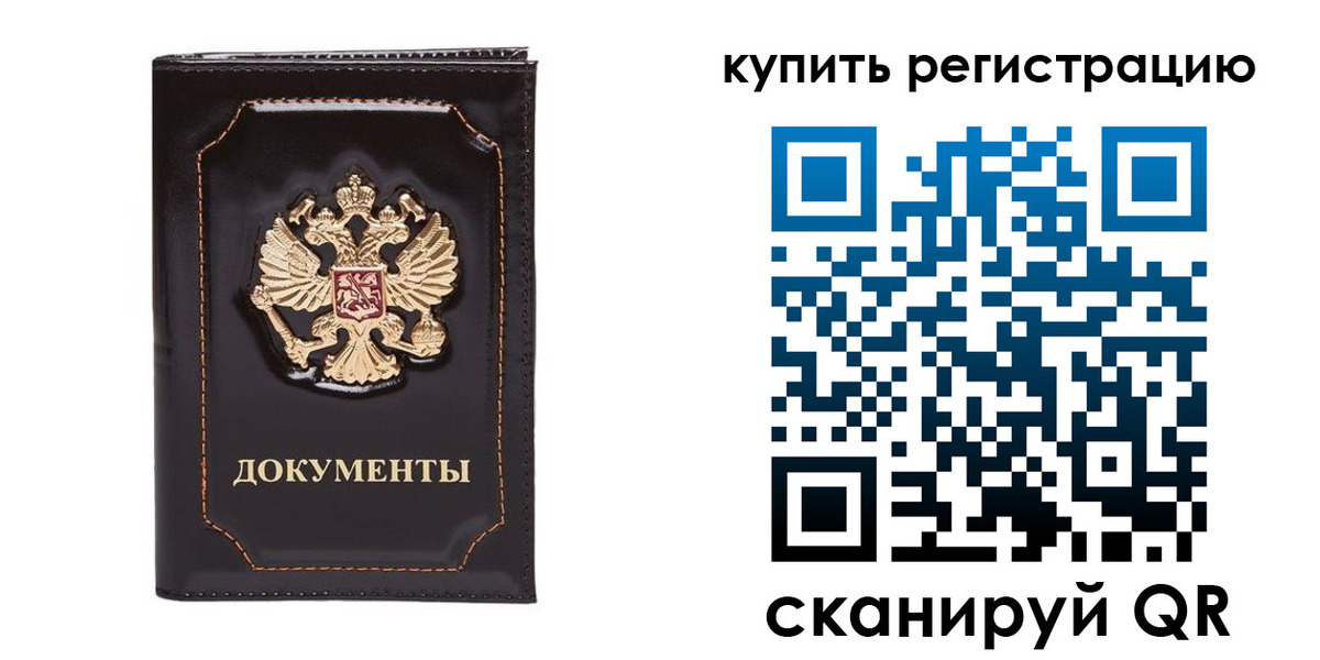 прописка иностранных граждан в Ногинске