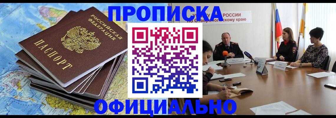 временная регистрация поиск в Ногинске
