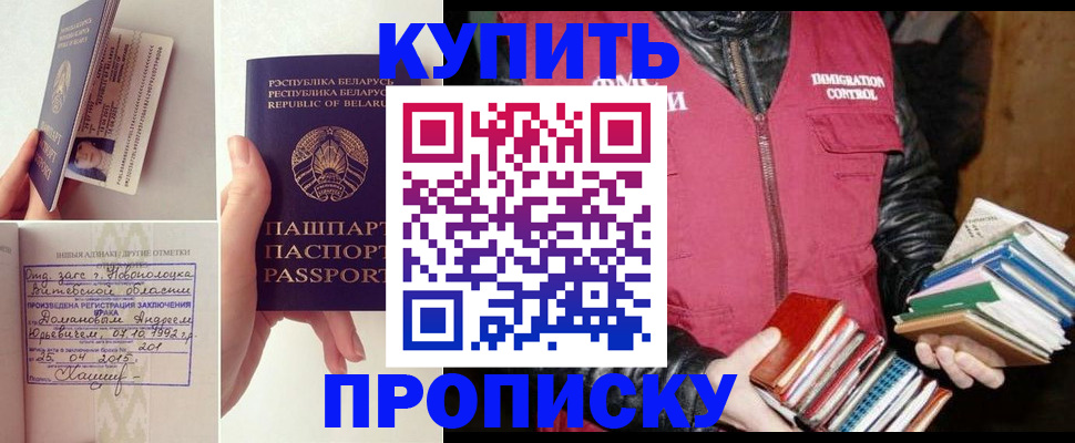 временная регистрация недорого в Ногинске