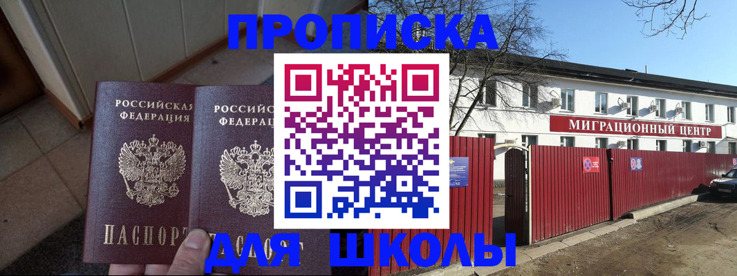 временная регистрация адрес в Ногинске
