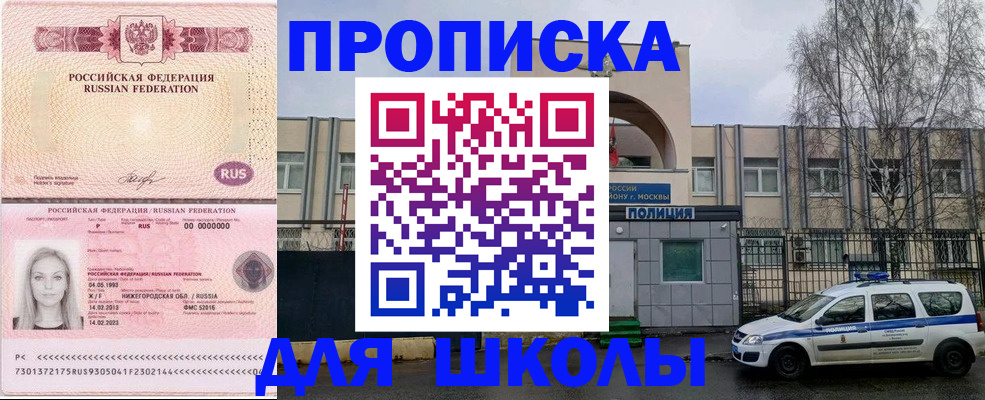 миграционный учет в Ногинске