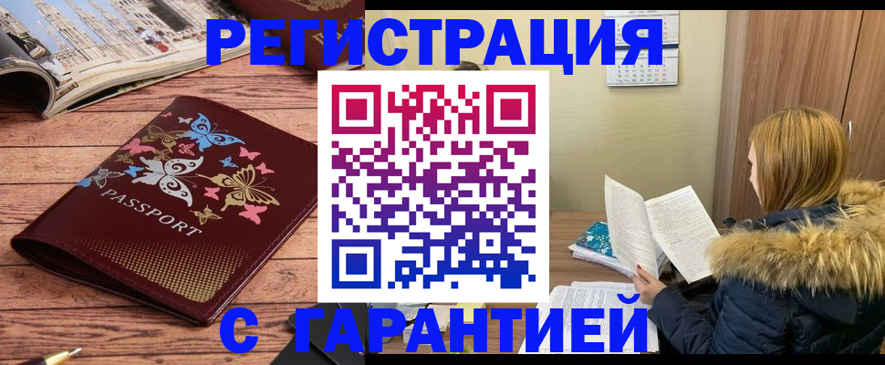 найти адрес прописки в Ногинске